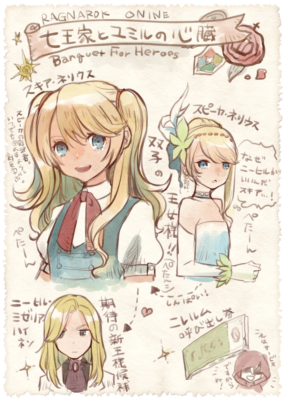Ragnarok Online Rule 34 Image