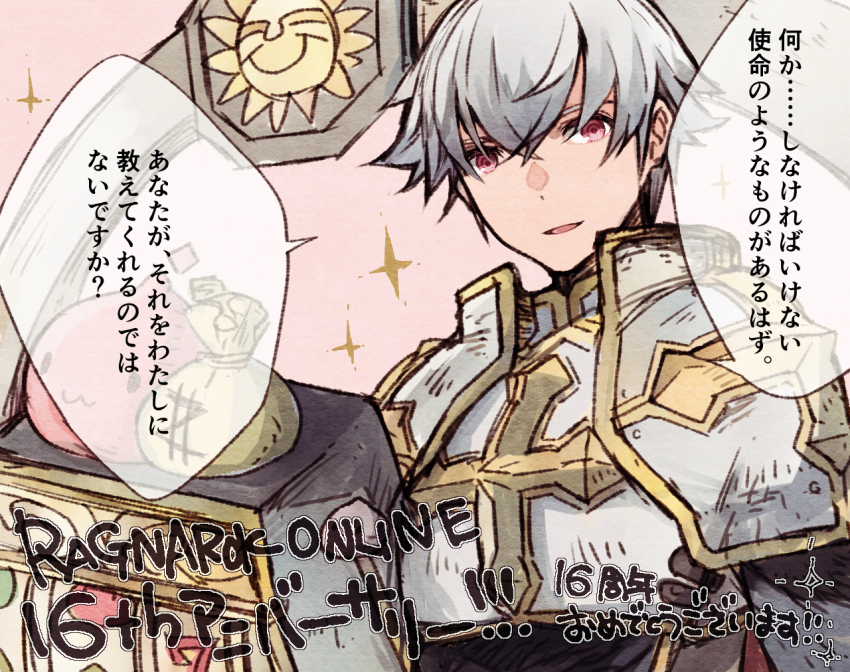 Lord Knight (Ragnarok Online) Rule 34 Image