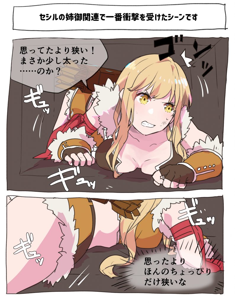 Sniper (Ragnarok Online) Rule 34 Image