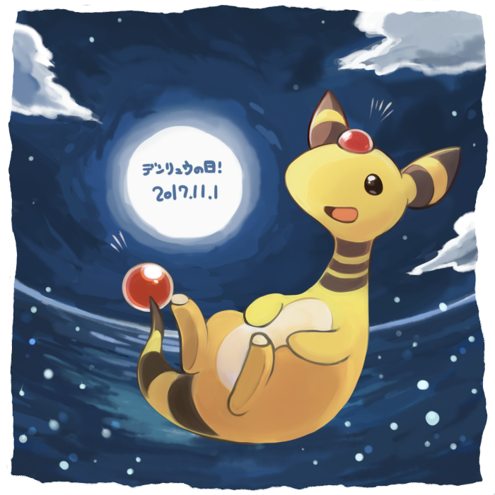 Ampharos (Nintendo) Rule 34 Image