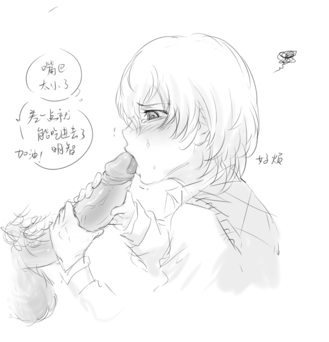 Akira Kurusu (Persona) Rule 34 Image