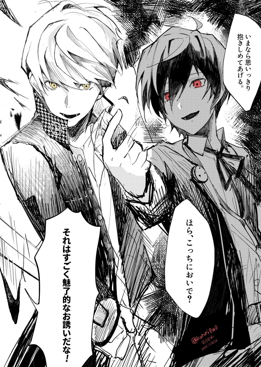 Narukami Yu (Persona) Rule 34 Image