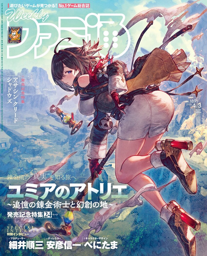 Yumia Liessfeldt (Atelier (Series)) Rule 34 Image