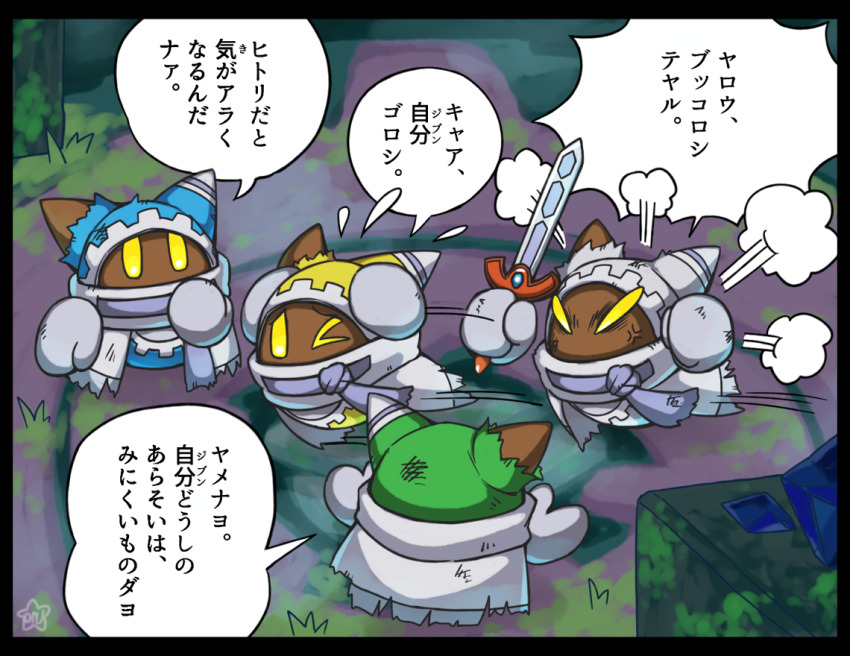 Kirby'S Return To Dream Land Deluxe (Kirby (Series)) Rule 34 Image