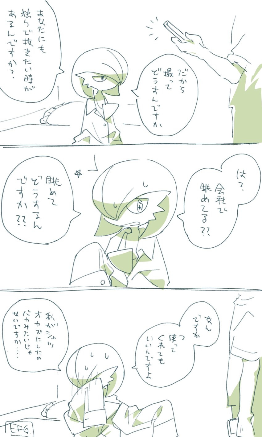 Gardevoir (Nintendo) Rule 34 Image