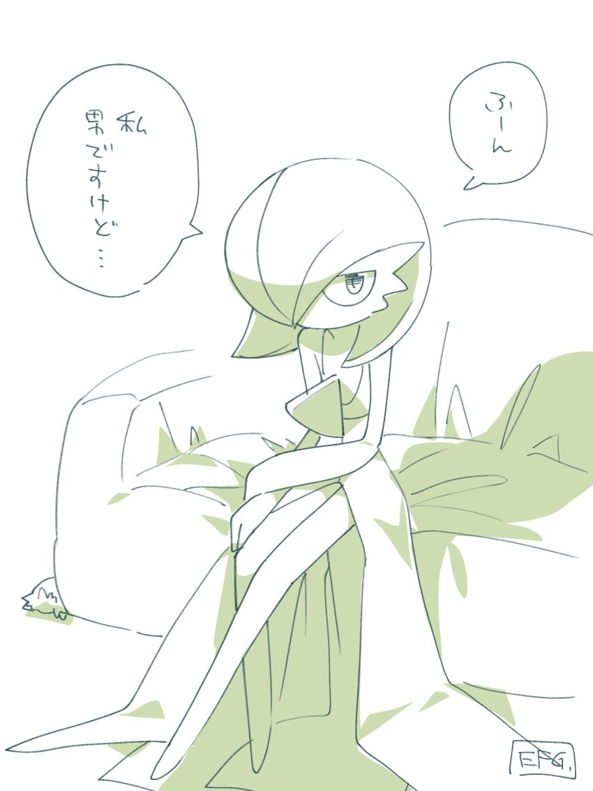 Gardevoir (Nintendo) Rule 34 Image