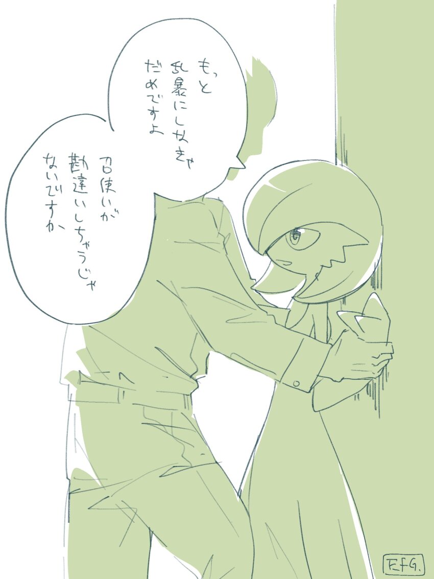 Gardevoir (Nintendo) Rule 34 Image
