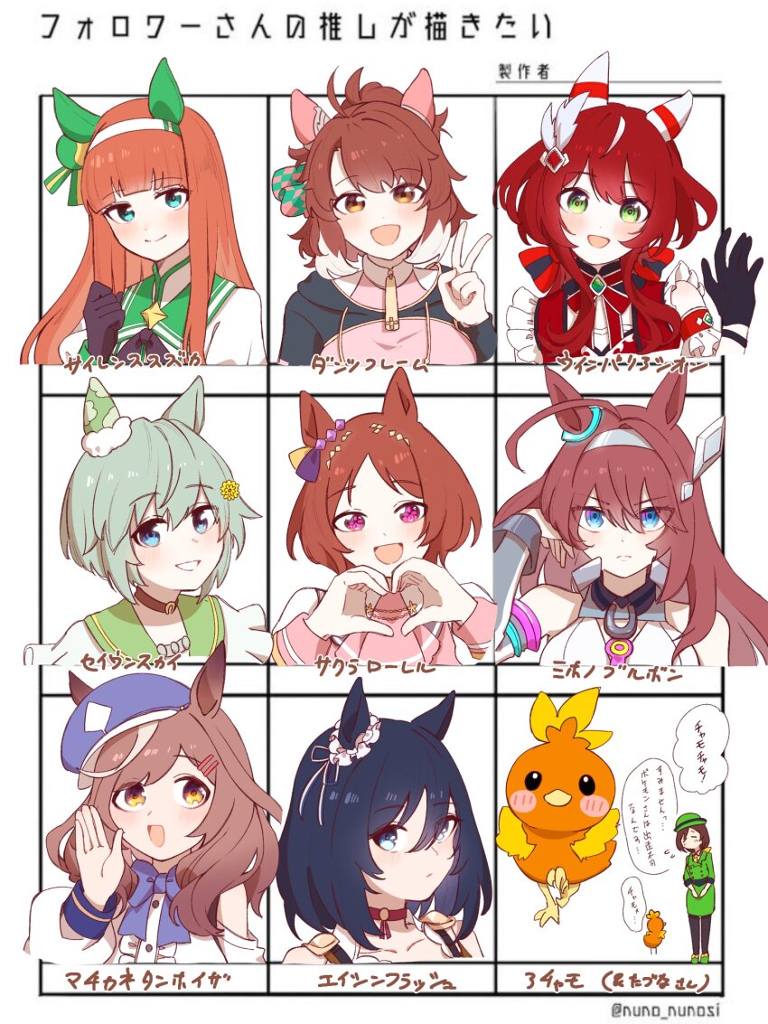 Dantsu Flame (Center Spotlight) (Umamusume) Rule 34 Image