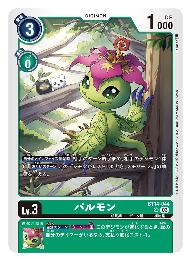 Palmon (Digimon) Rule 34 Image