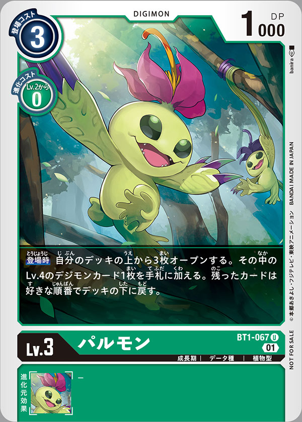 Palmon (Digimon) Rule 34 Image
