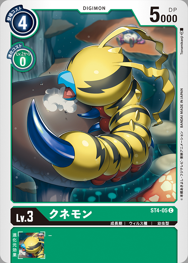 Digimon Rule 34 Image