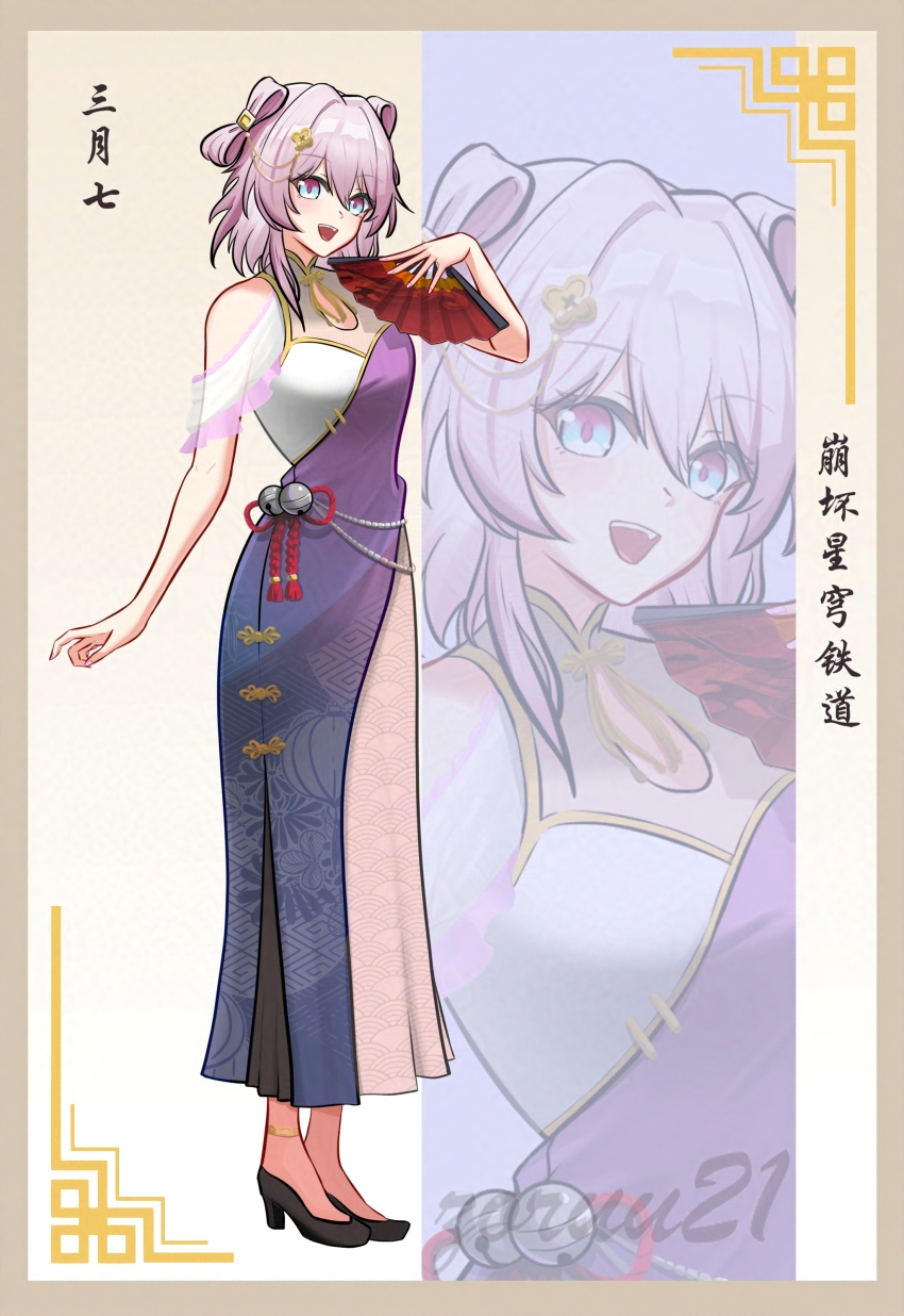 March 7th (Honkai: Star Rail) Rule 34 Image