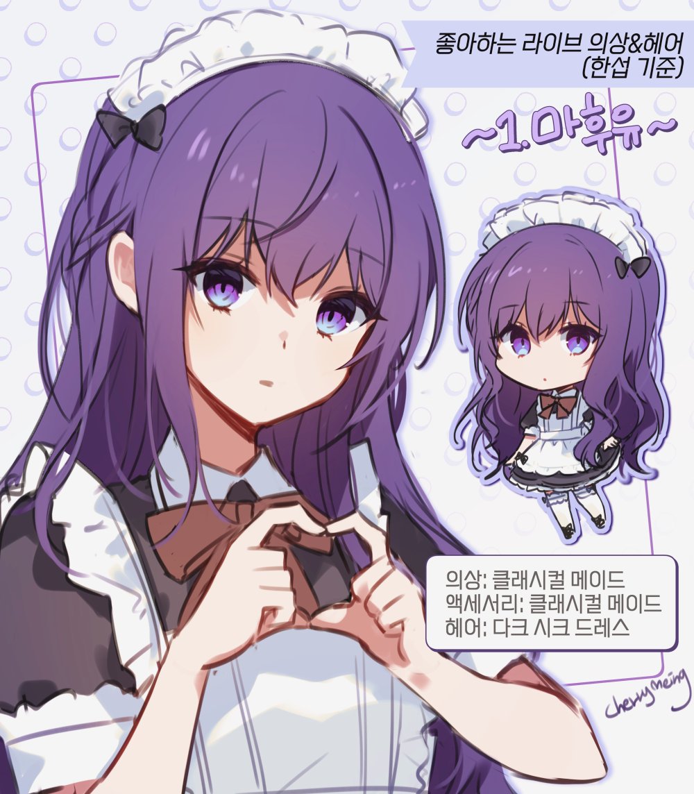 Asahina Mafuyu (Project Sekai) Rule 34 Image