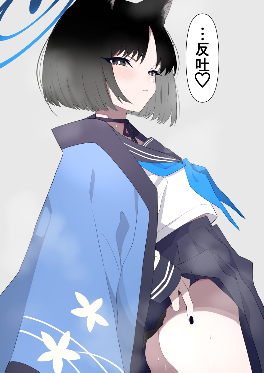 Kikyou (Blue Archive) Rule 34 Image