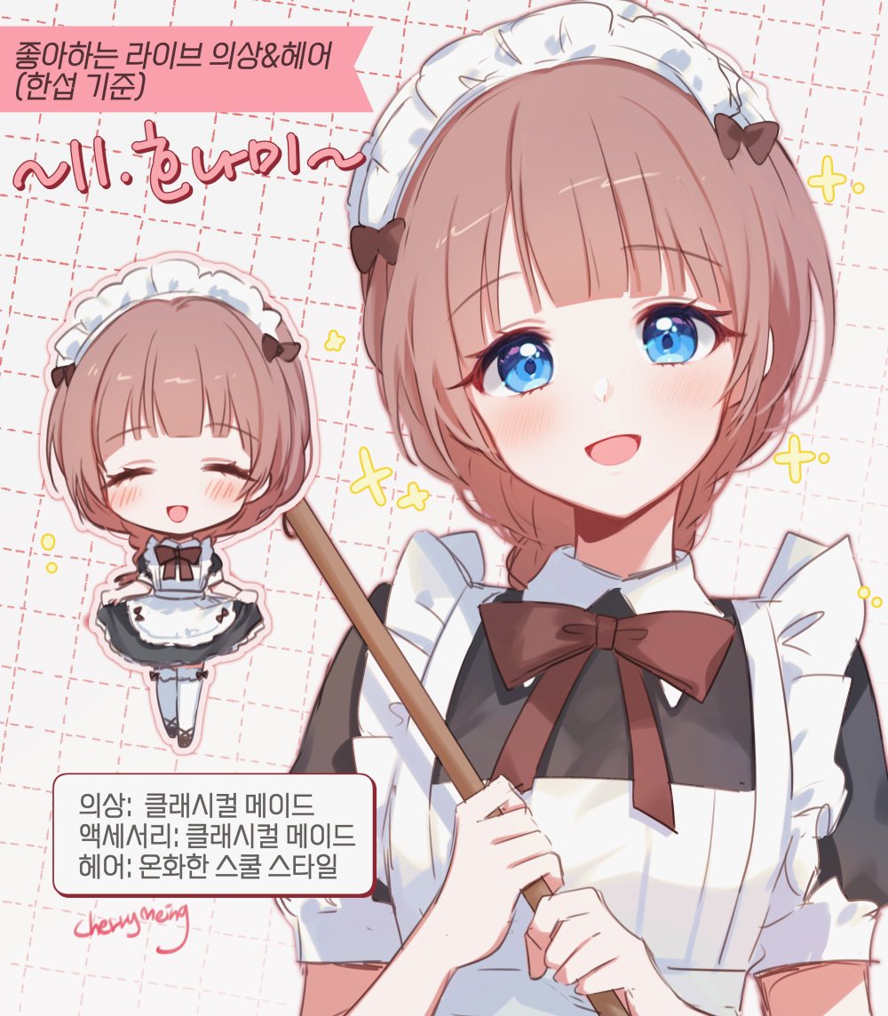 Mochizuki Honami (Project Sekai) Rule 34 Image