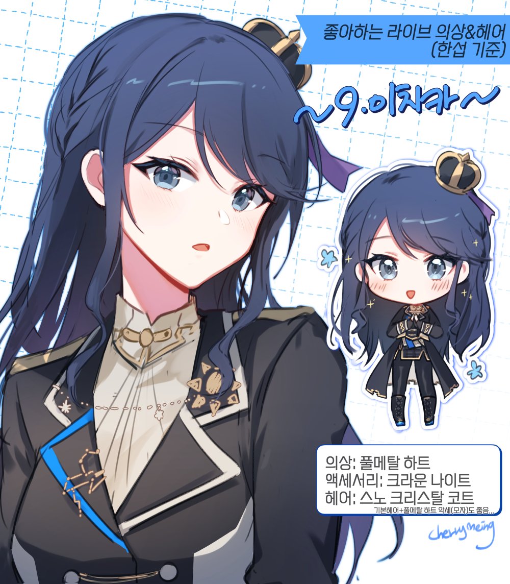 Hoshino Ichika (Project Sekai) Rule 34 Image