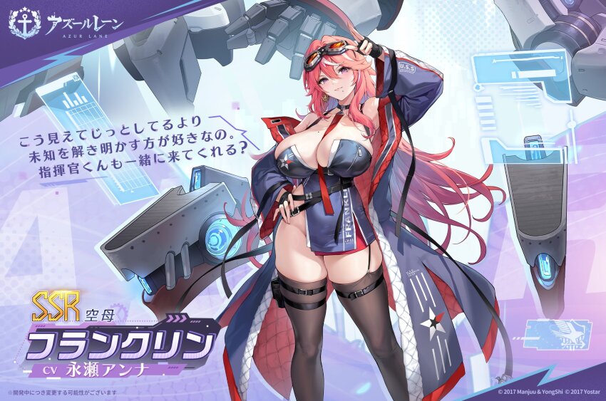 Franklin (Azur Lane) Rule 34 Image