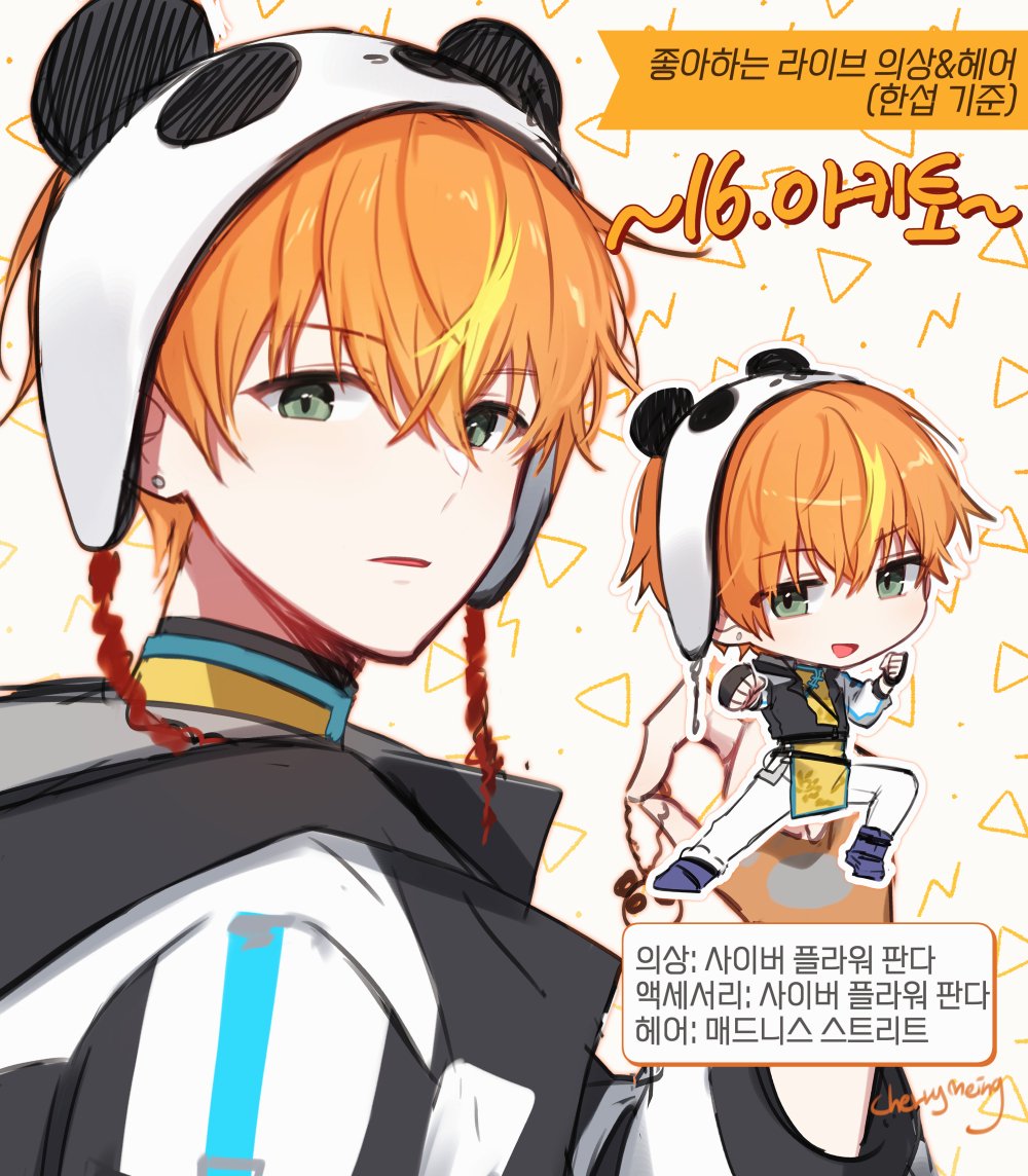 Shinonome Akito (Project Sekai) Rule 34 Image