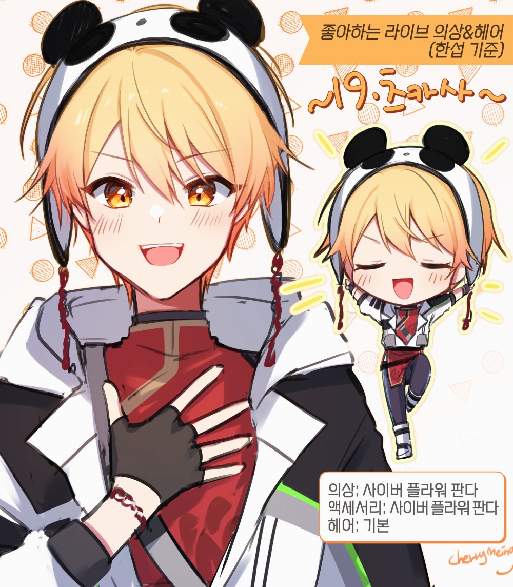 Tenma Tsukasa (Project Sekai) Rule 34 Image