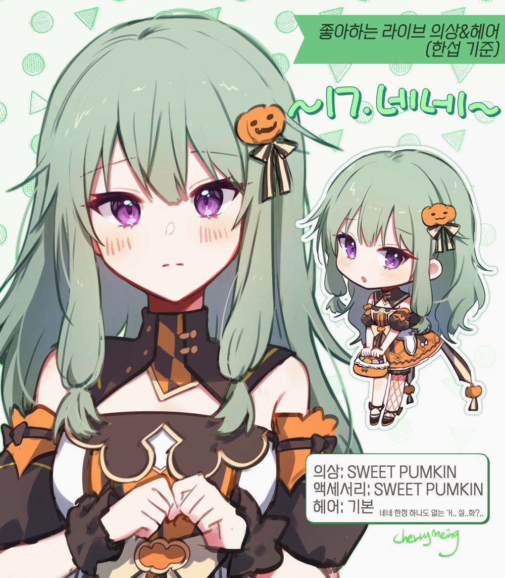Kusanagi Nene (Project Sekai) Rule 34 Image