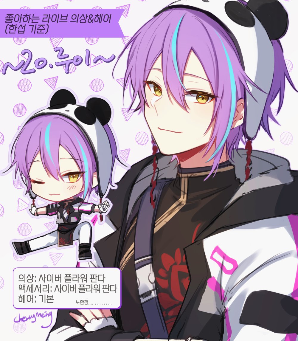 Kamishiro Rui (Project Sekai) Rule 34 Image