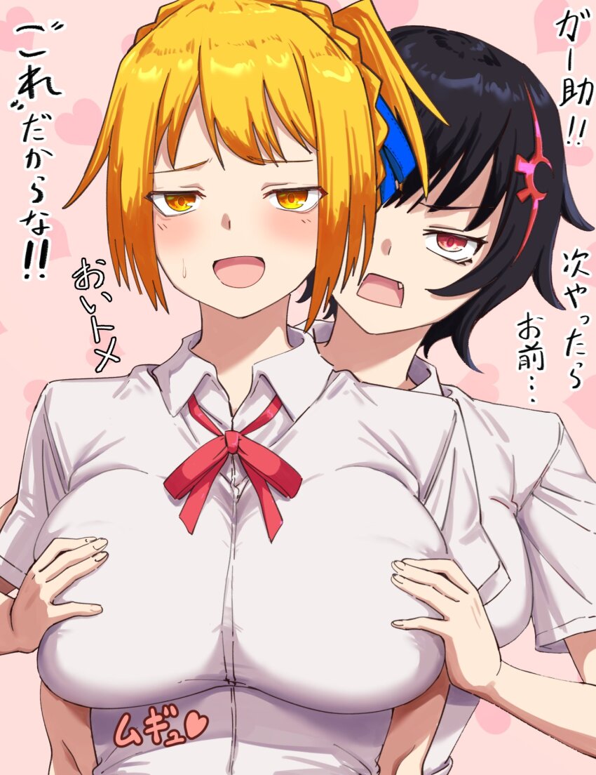 Nue No Onmyouji Rule 34 Image