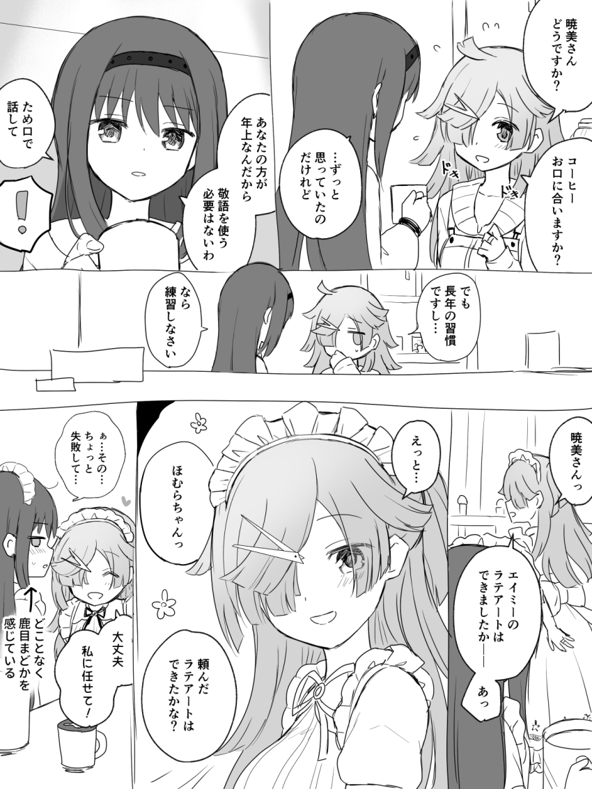 Akemi Homura (Magia Record: Mahou Shoujo Madoka Magica Gaiden) Rule 34 Image