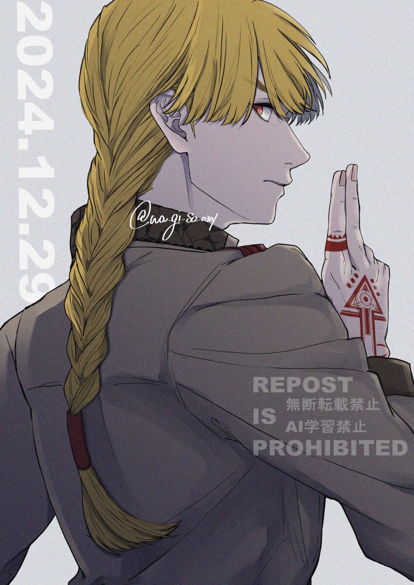 D.Gray-Man Rule 34 Image