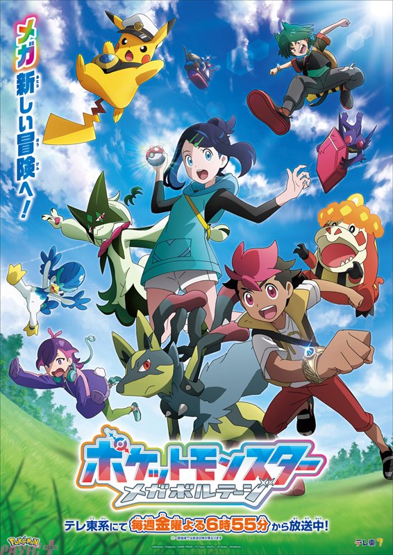 Dot (Pokemon) Rule 34 Image