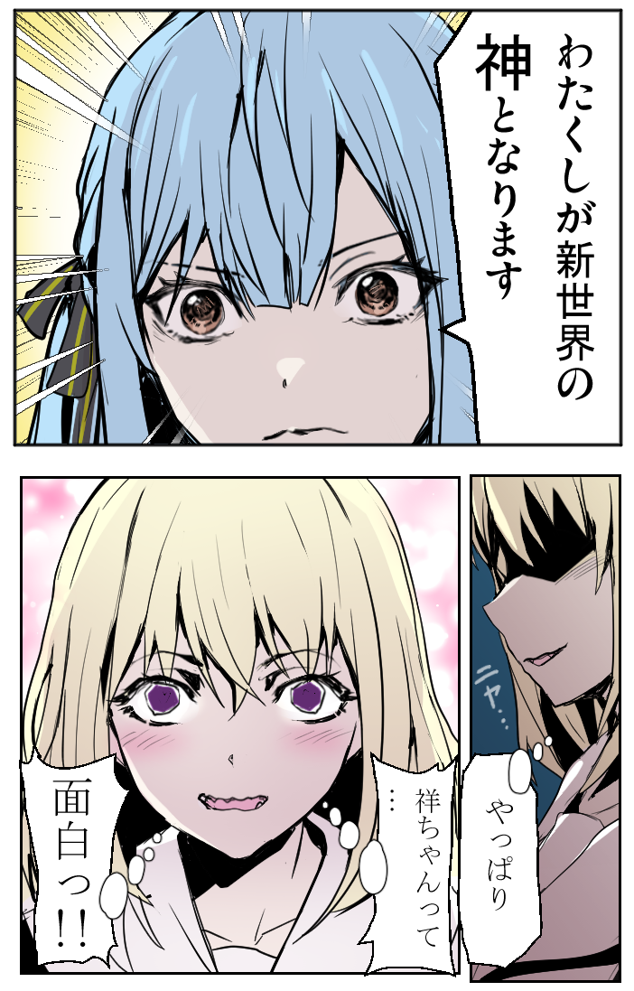Misumi Uika (Bang Dream!) Rule 34 Image