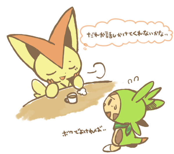 Chespin (Nintendo) Rule 34 Image
