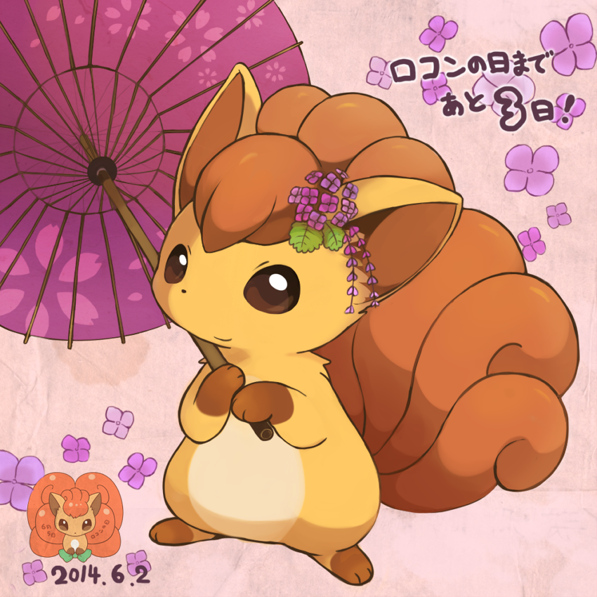 Gen 1 Pokemon (Nintendo) Rule 34 Image