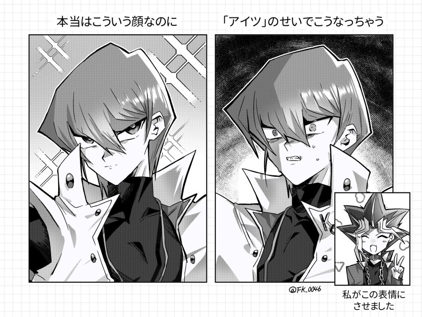 Kaiba Seto (Yu-Gi-Oh!) Rule 34 Image