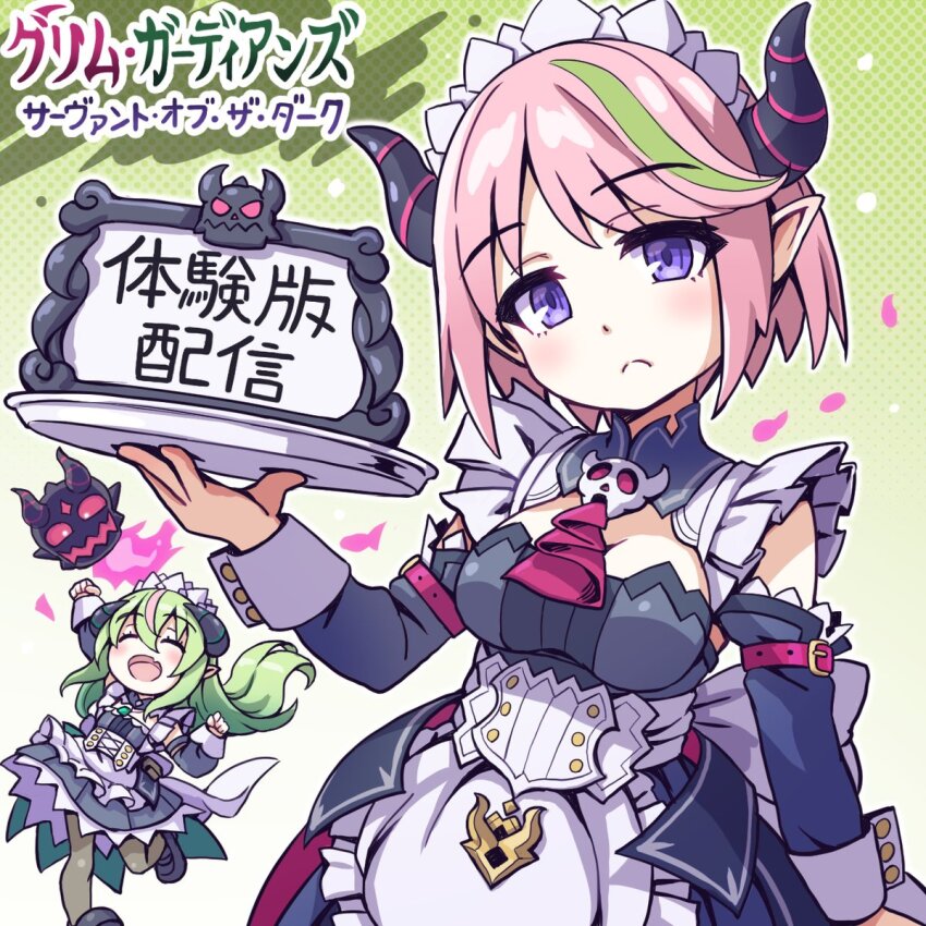Demon Lord Maxim (Galgun) Rule 34 Image