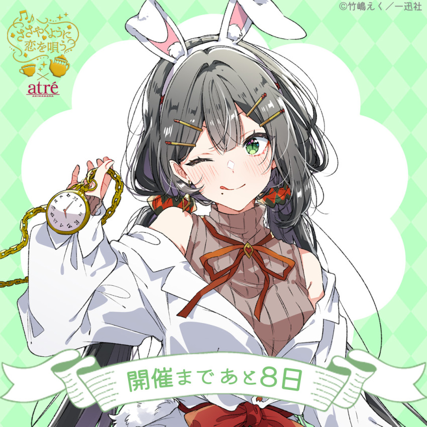 Sasayaku You Ni Koi Wo Utau Rule 34 Image