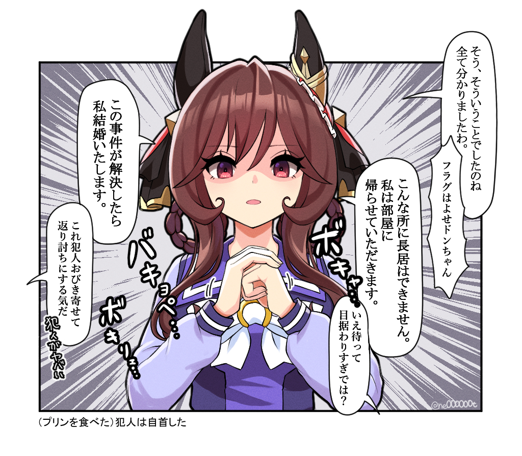 Gentildonna (Umamusume) Rule 34 Image