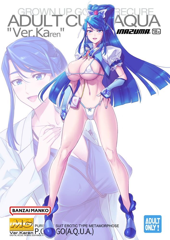 Cure Aqua (Precure) Rule 34 Image