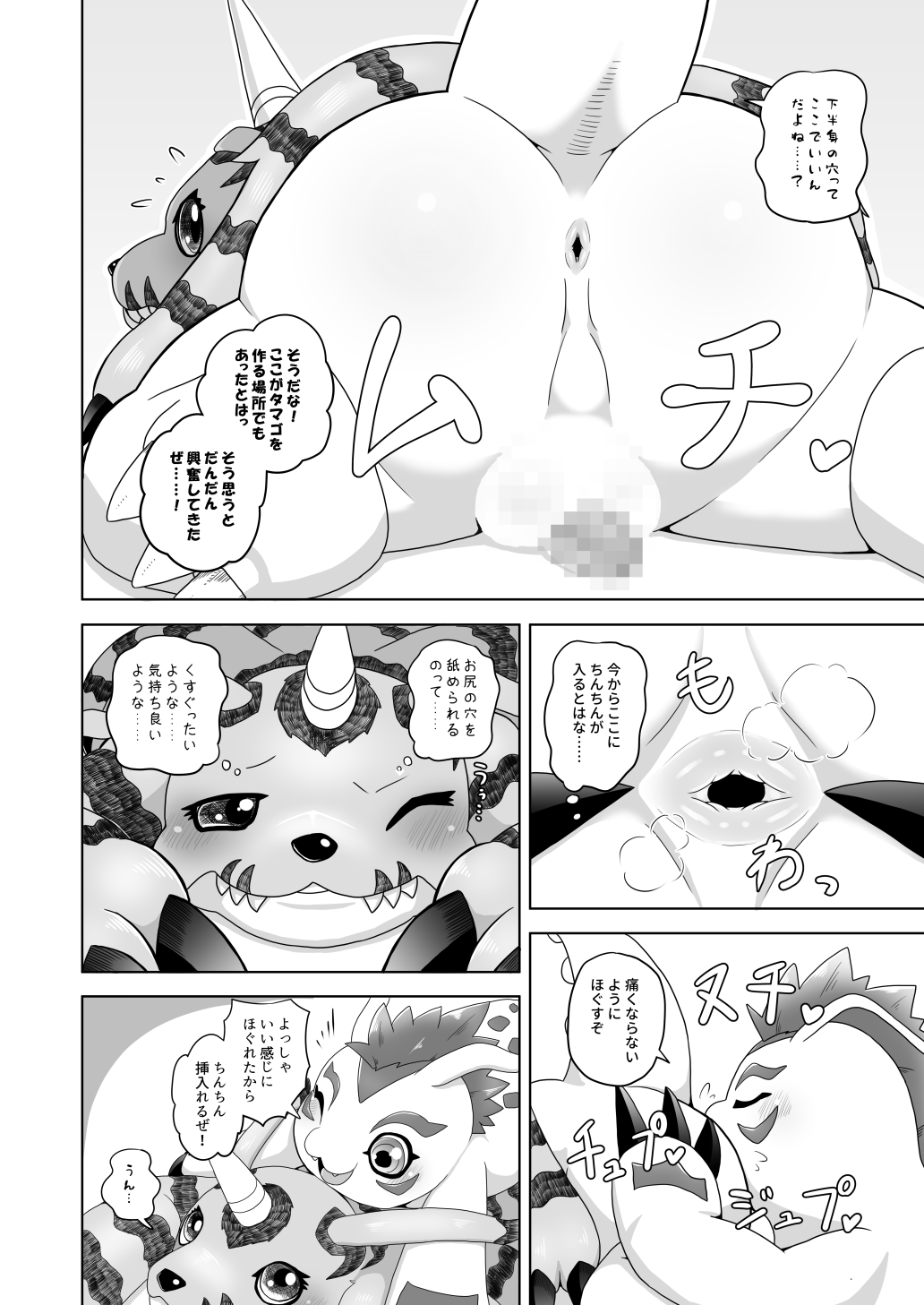 Digimon (Species) Rule 34 Image