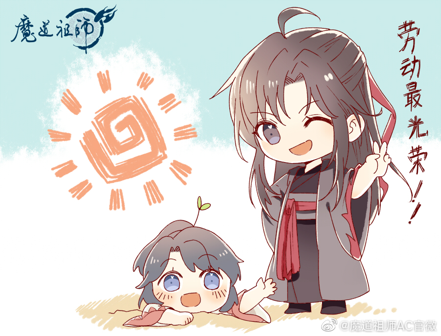 Wei Wuxian Rule 34 Image