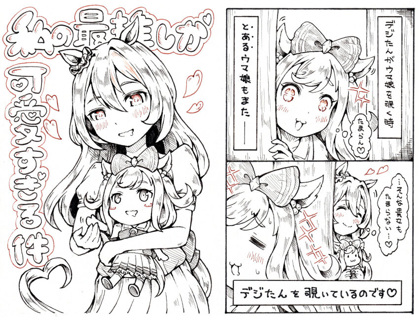 Agnes Digital (Umamusume) Rule 34 Image
