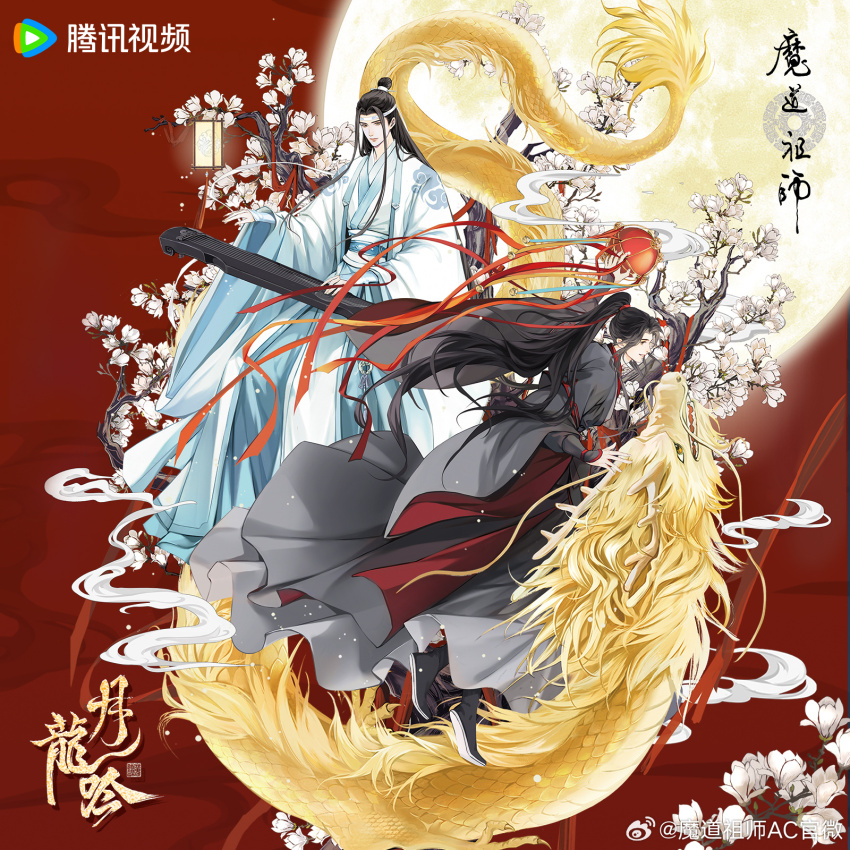 Lan Wangji Rule 34 Image