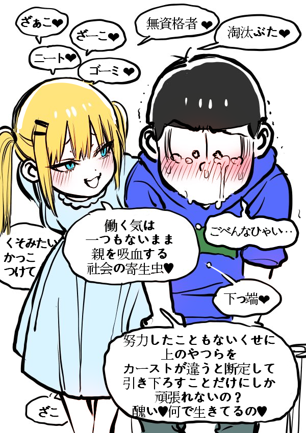 Matsuno Karamatsu (Original) Rule 34 Image