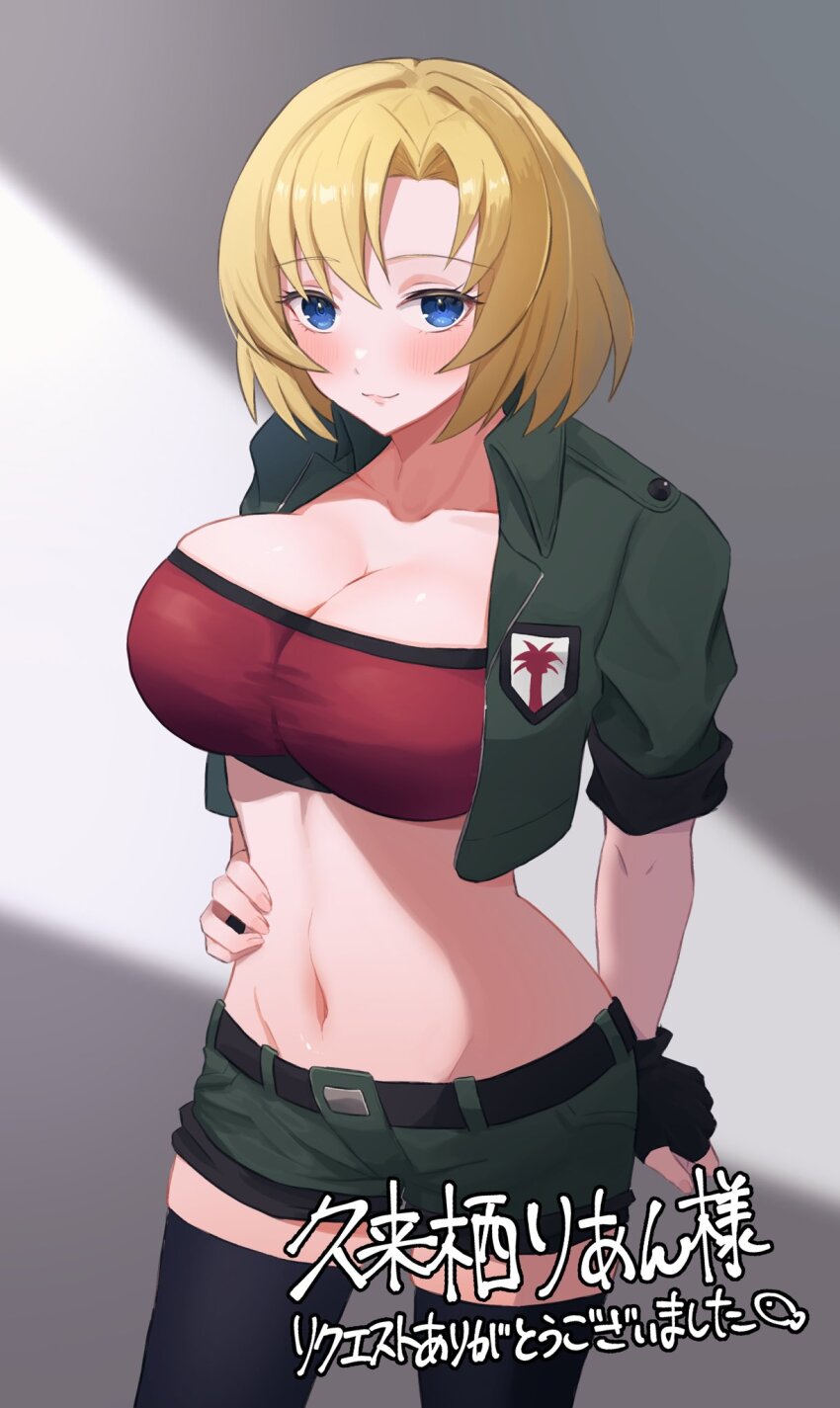 Character Request (Copyright Request) Rule 34 Image