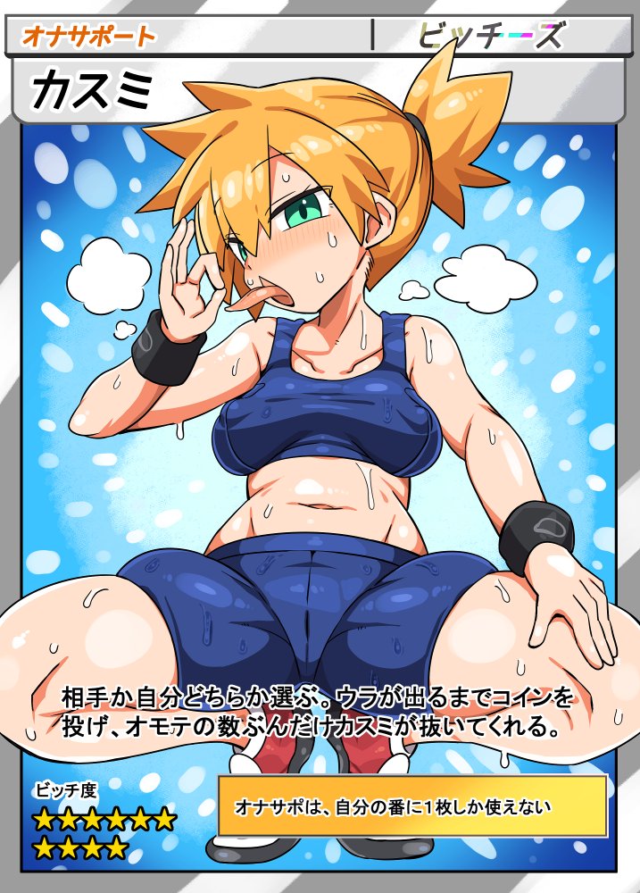 Kasumi (Pokemon) Rule 34 Image