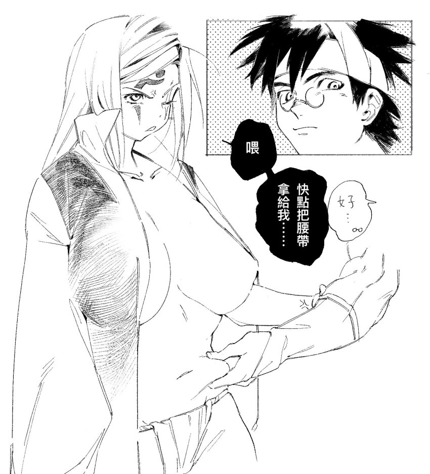 Baiken (Guilty Gear) Rule 34 Image