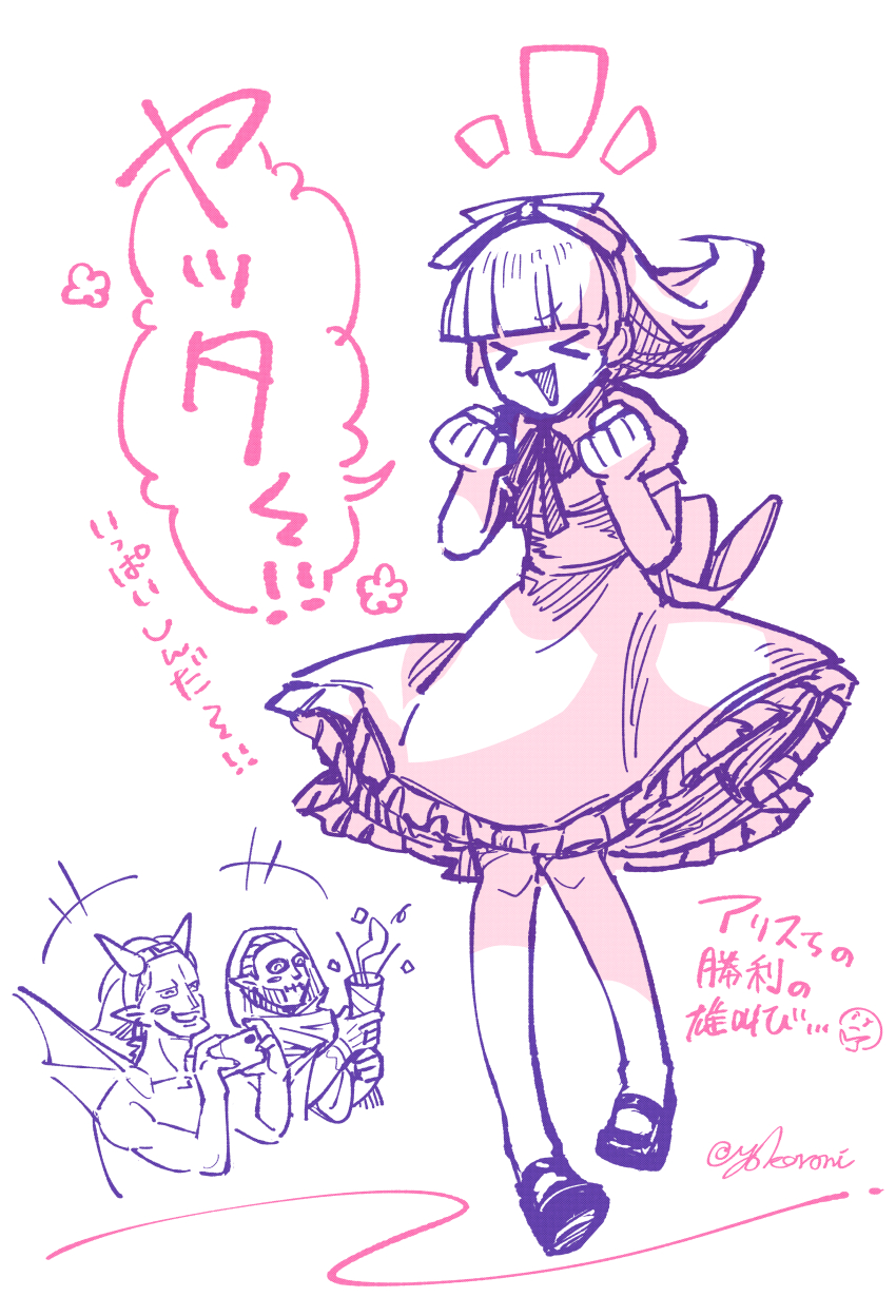 Alice (Megami Tensei) Rule 34 Image