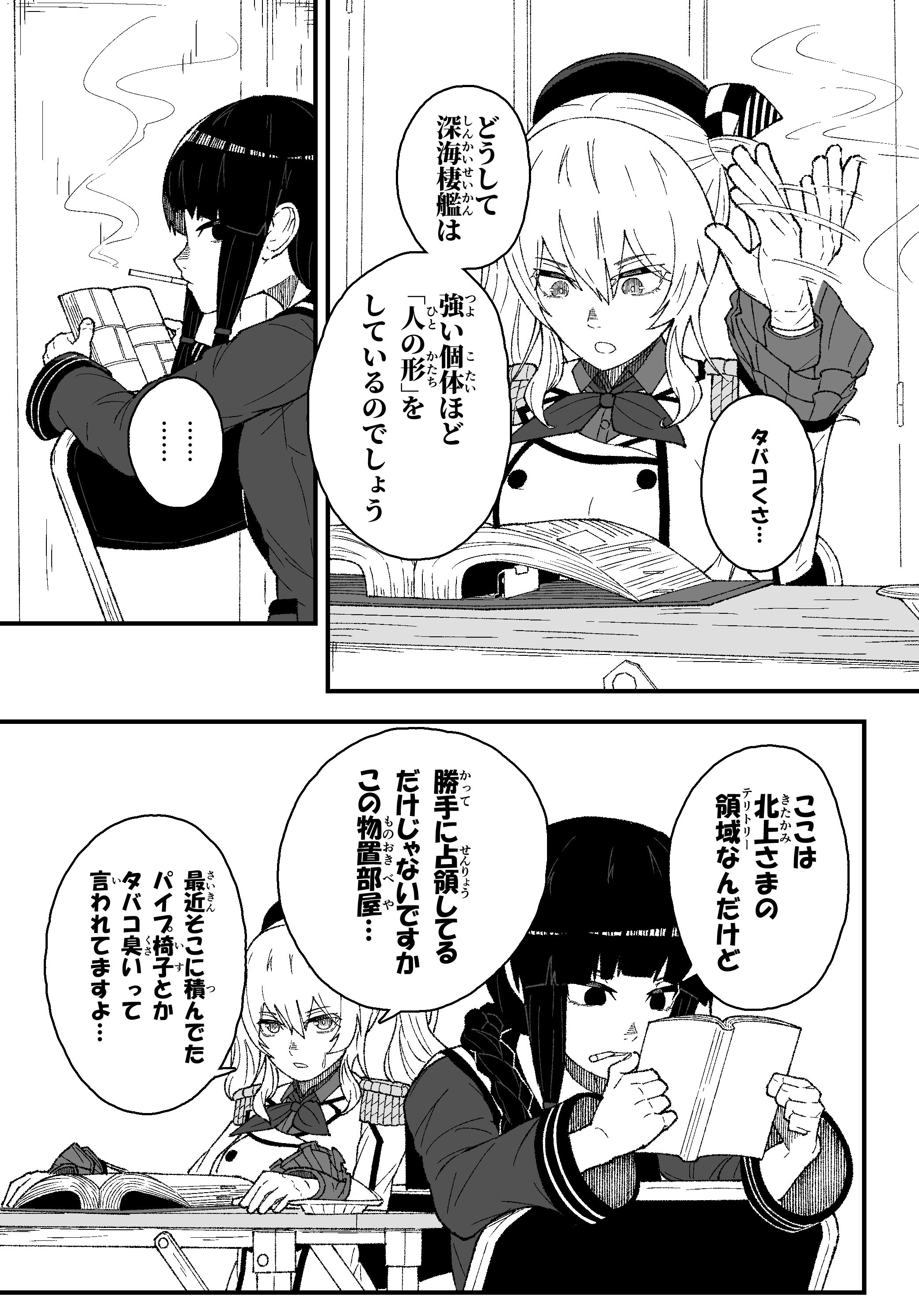 Kantai Collection Rule 34 Image