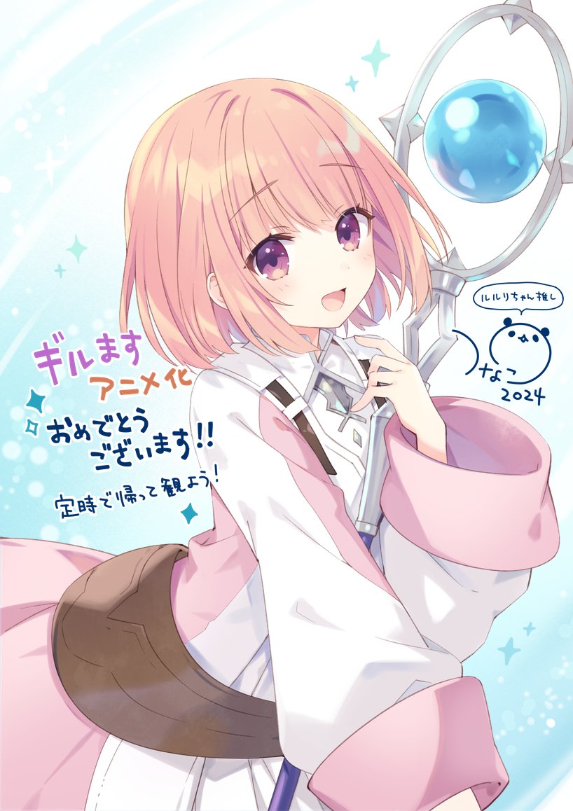 Guild No Uketsukejou Desu Ga Zangyou Wa Iya Nanode Boss Wo Solo Toubatsu Shiyou To Omoimasu Rule 34 Image