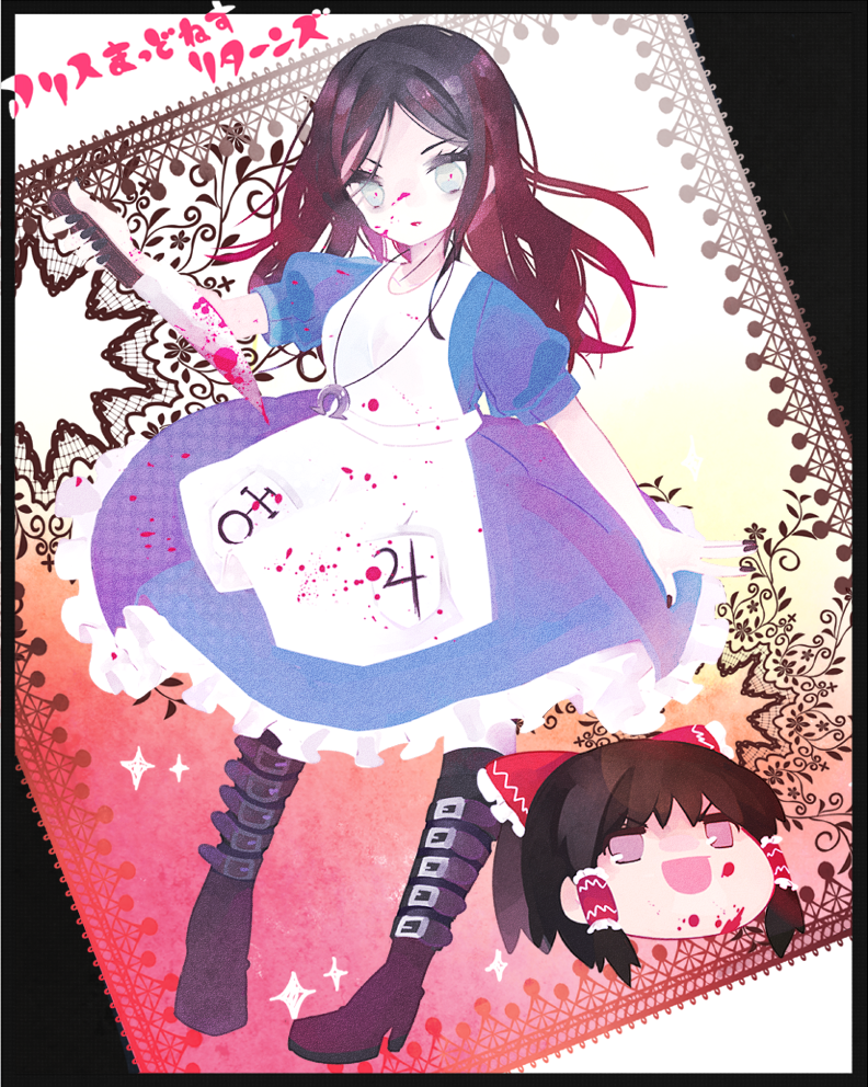 Hakurei Reimu (Alice: Madness Returns) Rule 34 Image