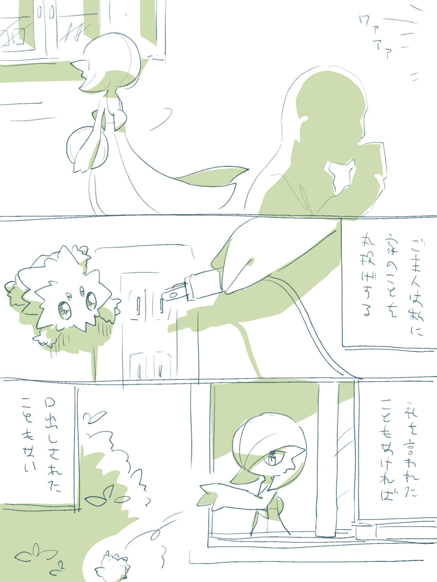 Gardevoir (Nintendo) Rule 34 Image